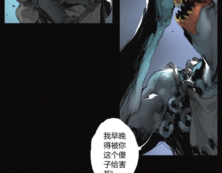 第36话 六目焦骨3