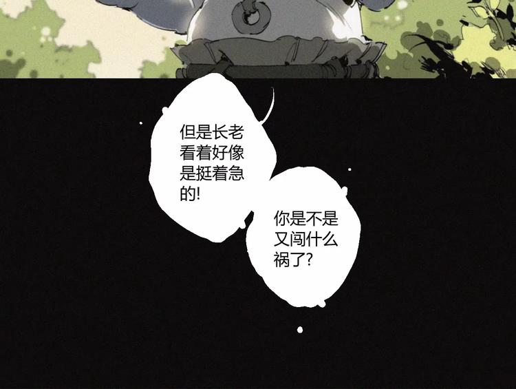 第24话 山神的过去12
