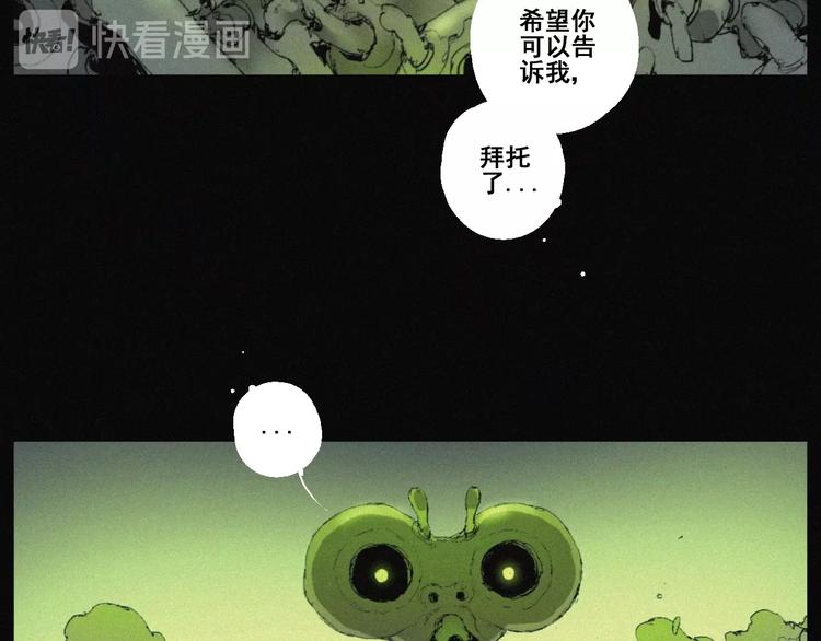 第43话 鬼肌甲胄16
