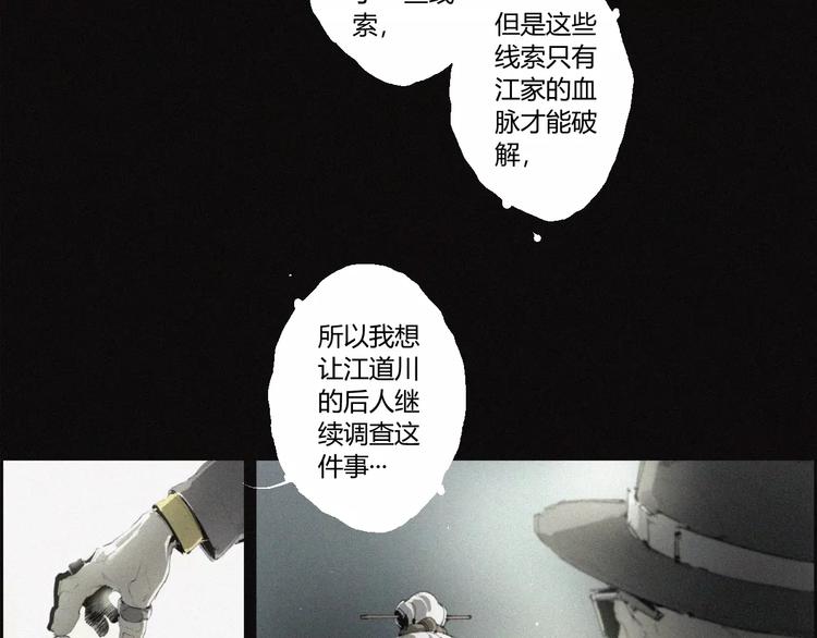 第24话 山神的过去39