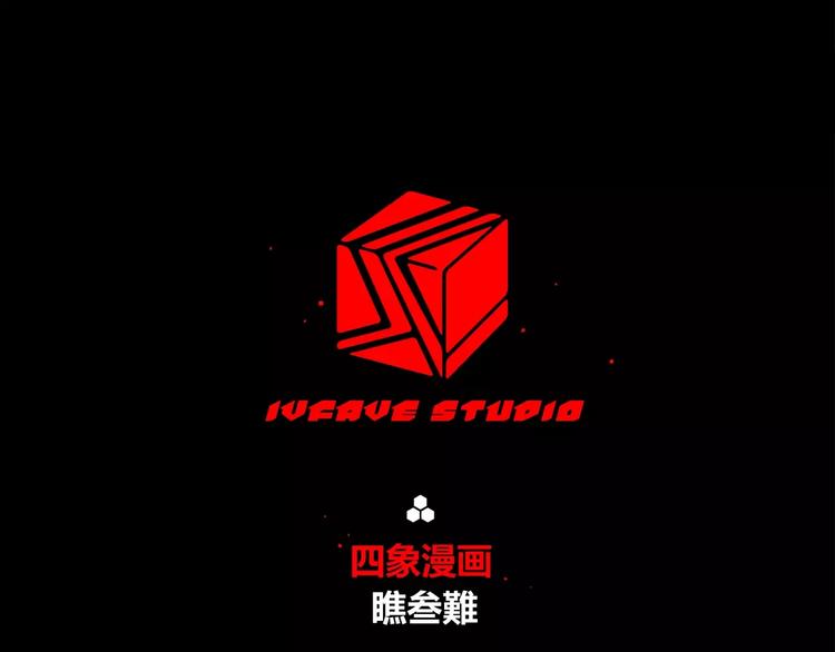 第20话 贡品65
