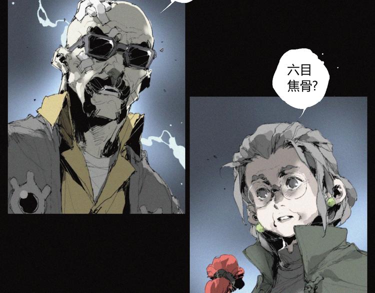 第36话 六目焦骨45