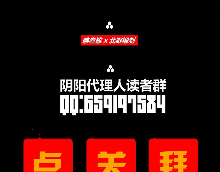 第35话 北阎王族徽73