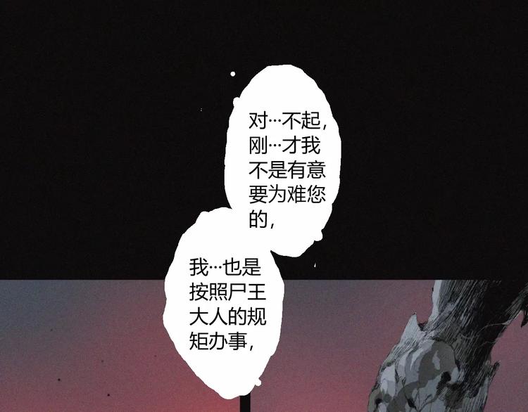 第26话 做个好妖怪72