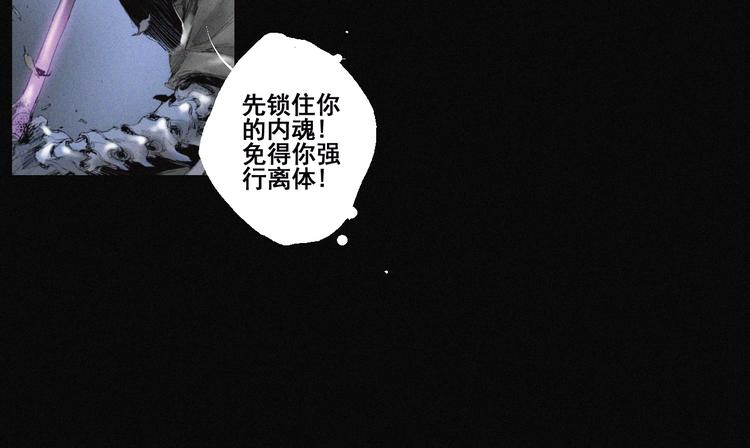 第40话 血月之战59