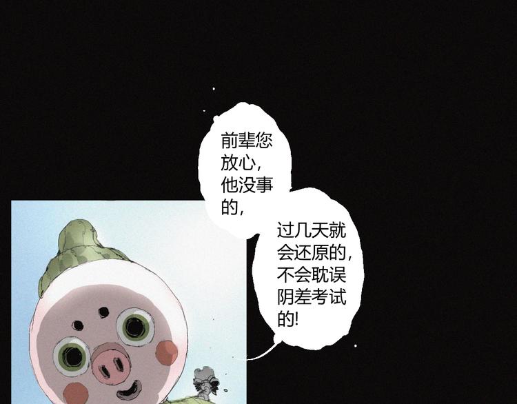 第35话 北阎王族徽52
