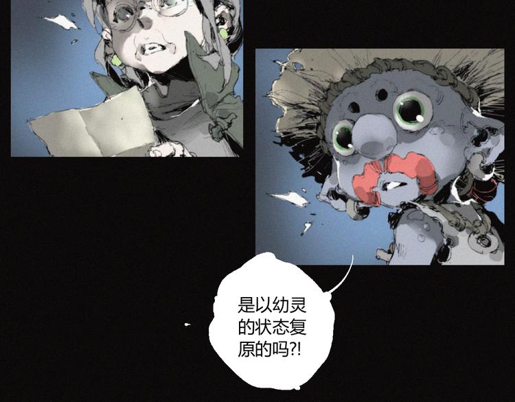 第36话 六目焦骨29