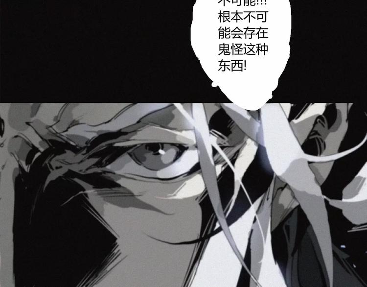 第21话 身后的怪物32