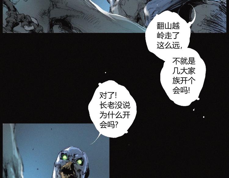 第35话 北阎王族徽69