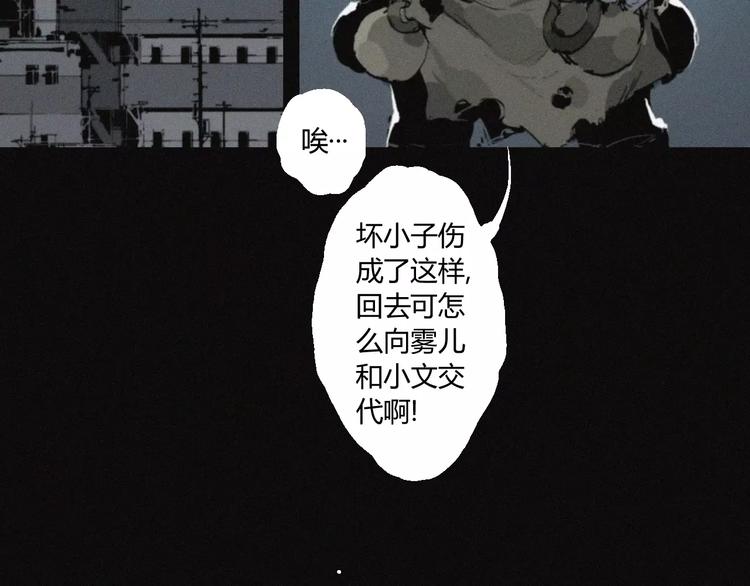 第26话 做个好妖怪43