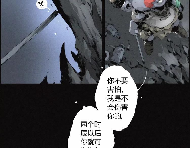 第26话 做个好妖怪32