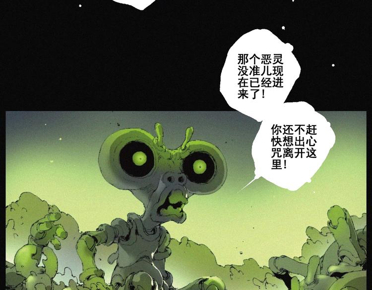 第43话 鬼肌甲胄7