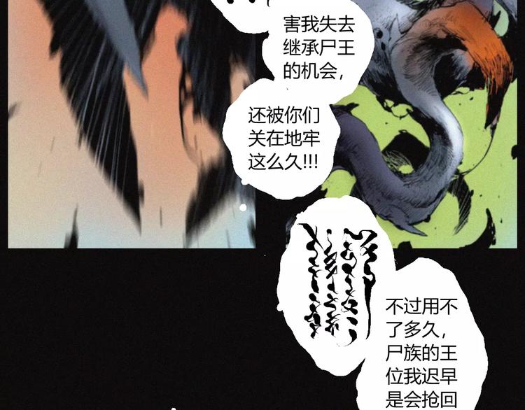 第29话 尸翁80