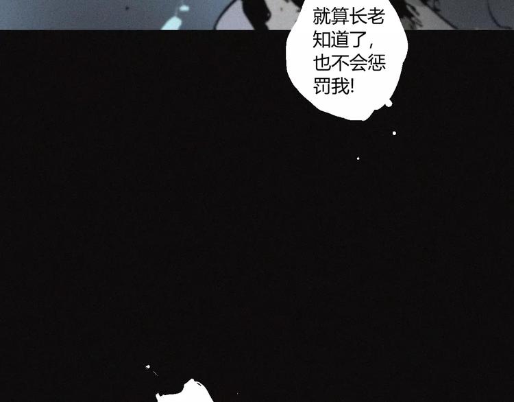 第25话 江家的血脉31