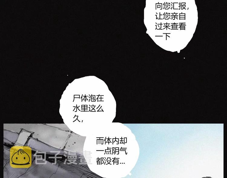 第28话 变异虫尸21