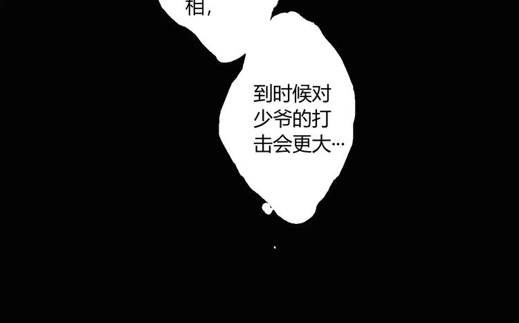 第16话 爷爷的遗产25