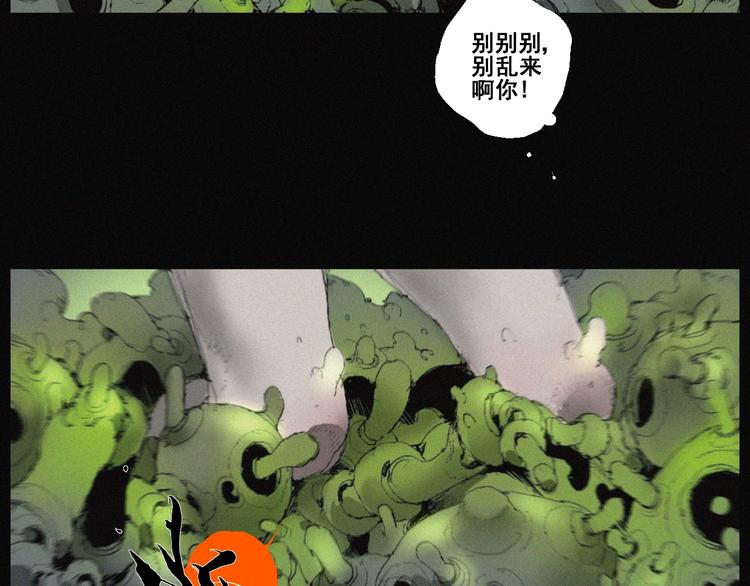第43话 鬼肌甲胄44