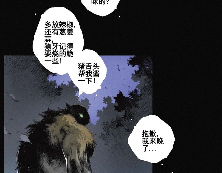 第41话 群妖宴会41