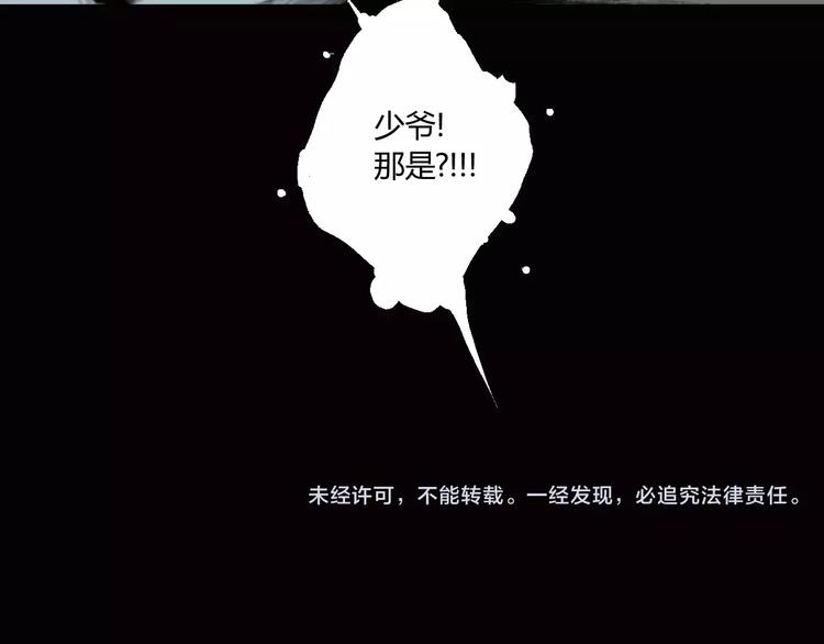 第16话 爷爷的遗产52