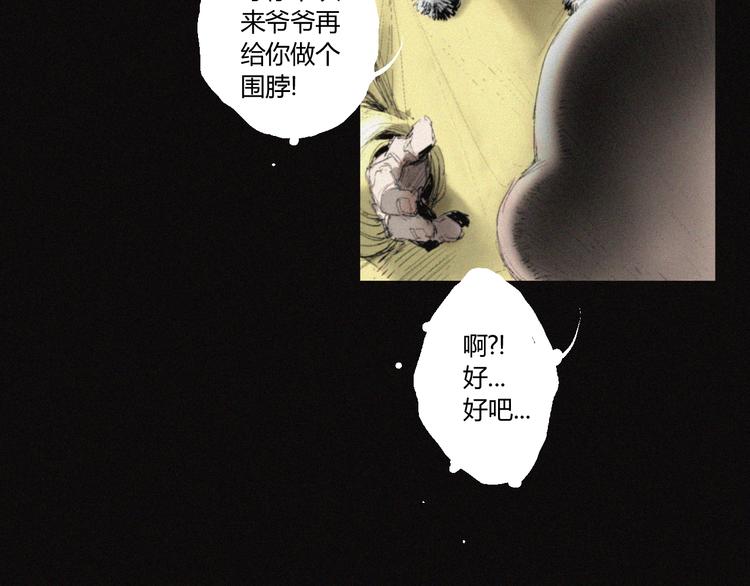 第31话 牛族荣耀11