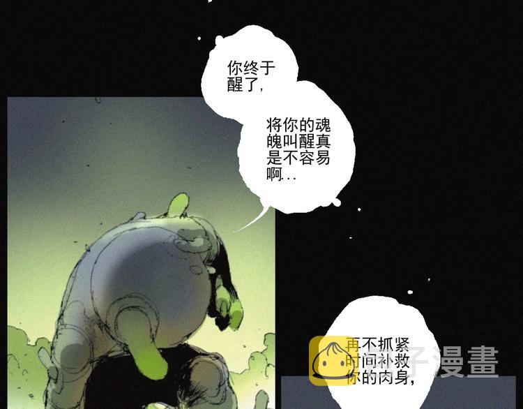 第42话 心咒40