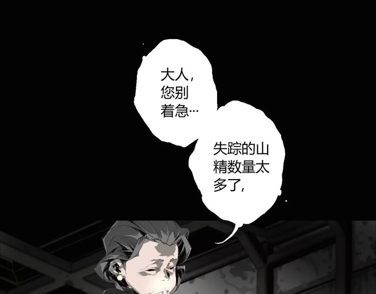 第10话 阴阳混乱之日28