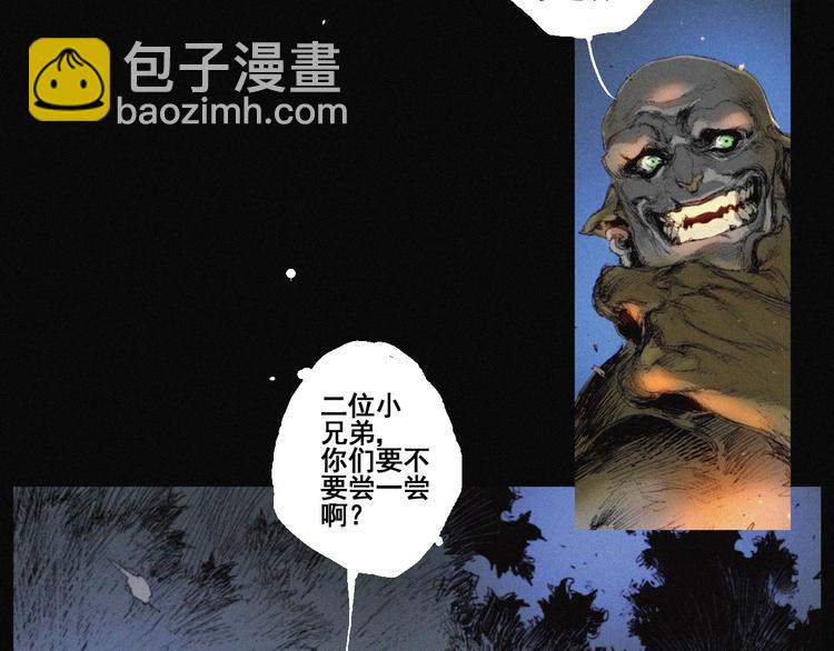第41话 群妖宴会73