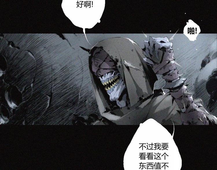 第21话 身后的怪物7