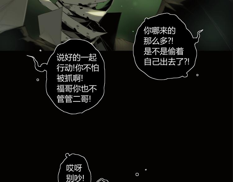 第3话 山神的仆人12