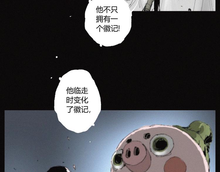 第36话 六目焦骨23