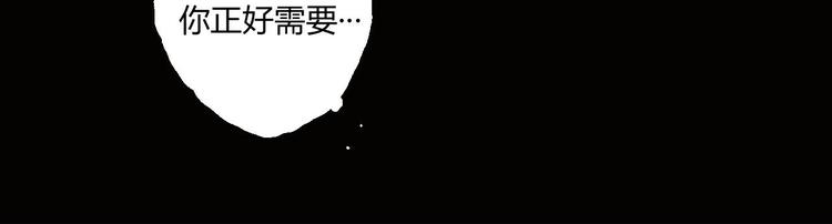 第5话 是时候换一具身体了14