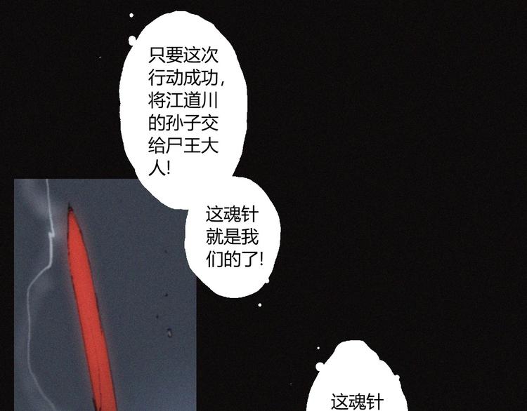 第37话 疑云重重27