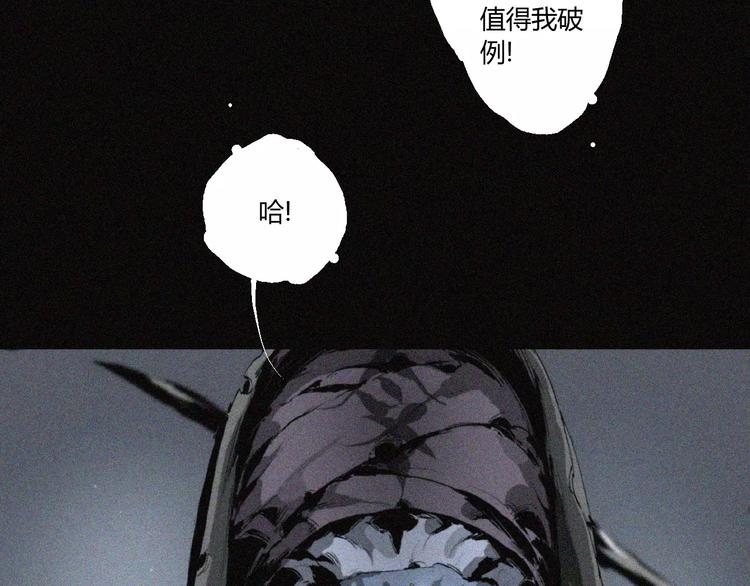 第21话 身后的怪物8