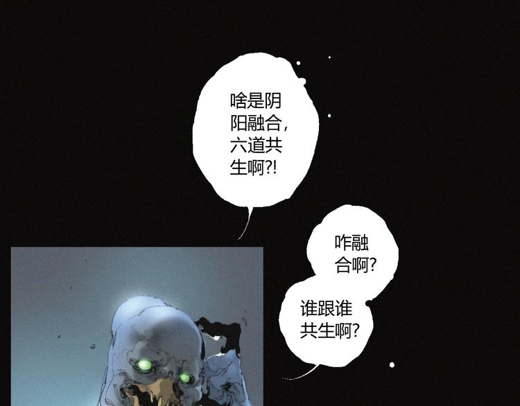 第36话 六目焦骨1