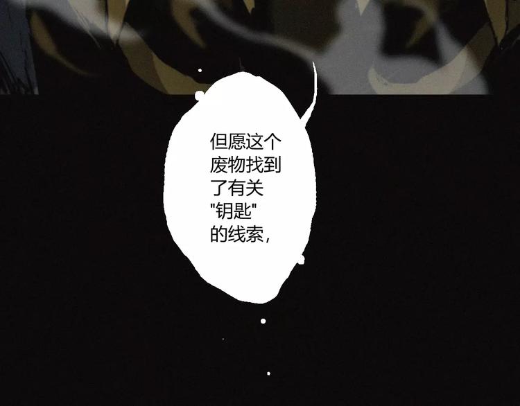 第21话 身后的怪物24