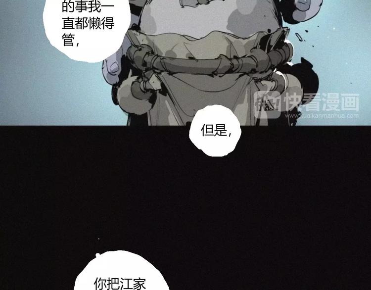 第25话 江家的血脉19