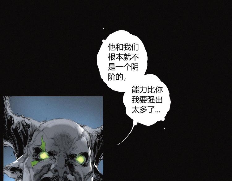 第35话 北阎王族徽10