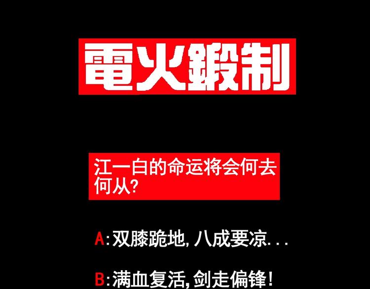 第40话 血月之战96