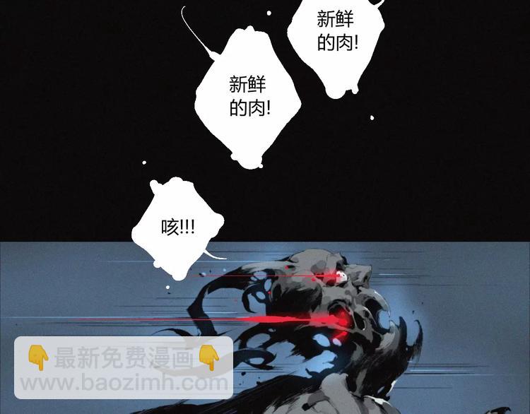 第21话 身后的怪物43