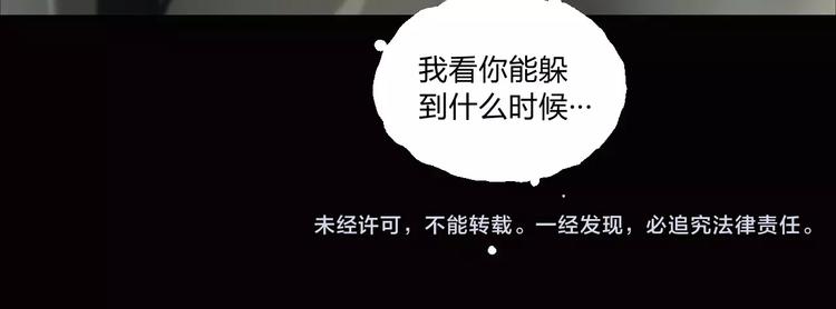 第5话 是时候换一具身体了53