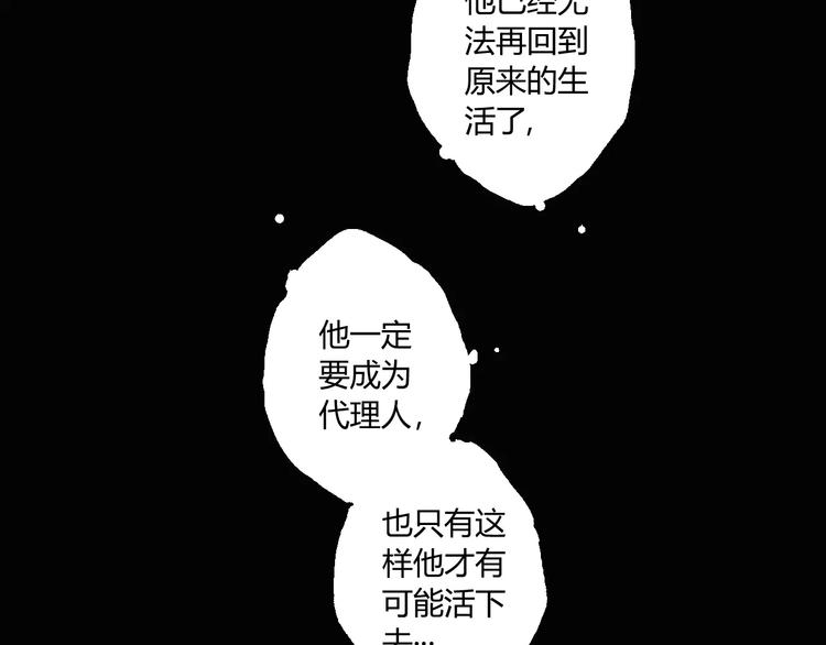 第16话 爷爷的遗产29