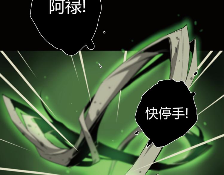 第3话 山神的仆人24