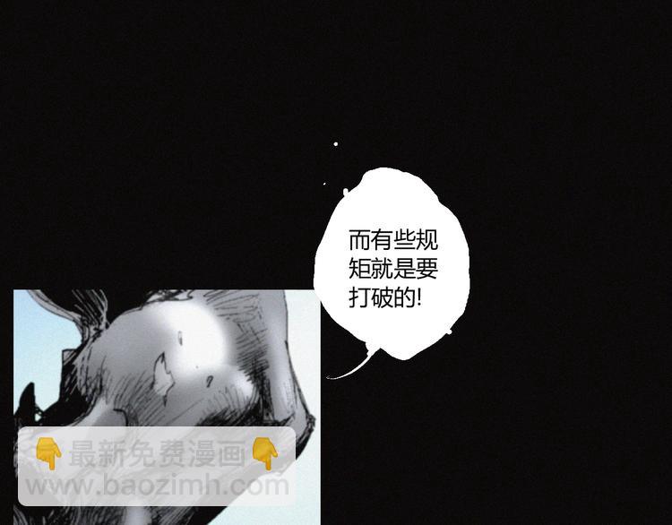 第35话 北阎王族徽30