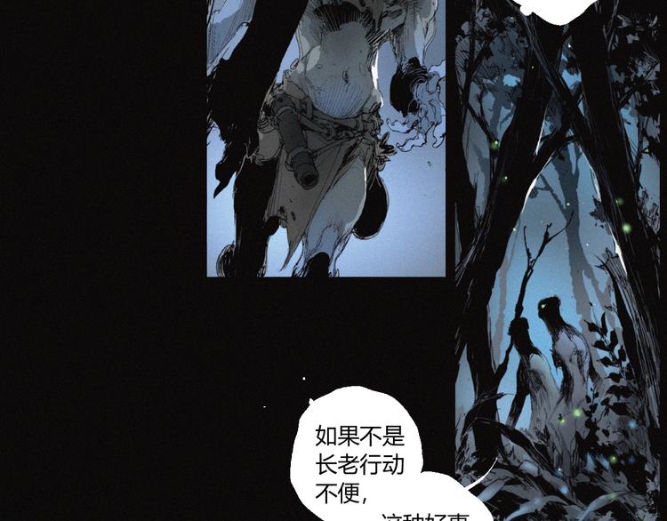 第35话 北阎王族徽66