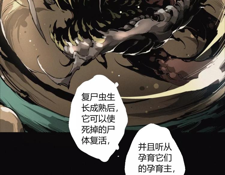 第18话 疯狂的触手魔物5