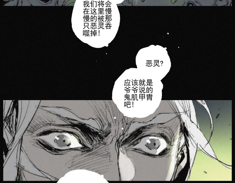 第42话 心咒47