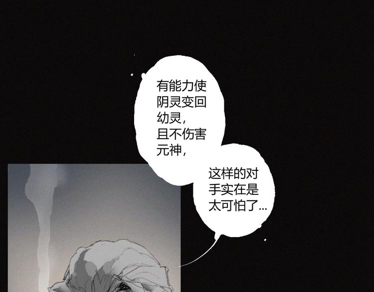 第36话 六目焦骨20