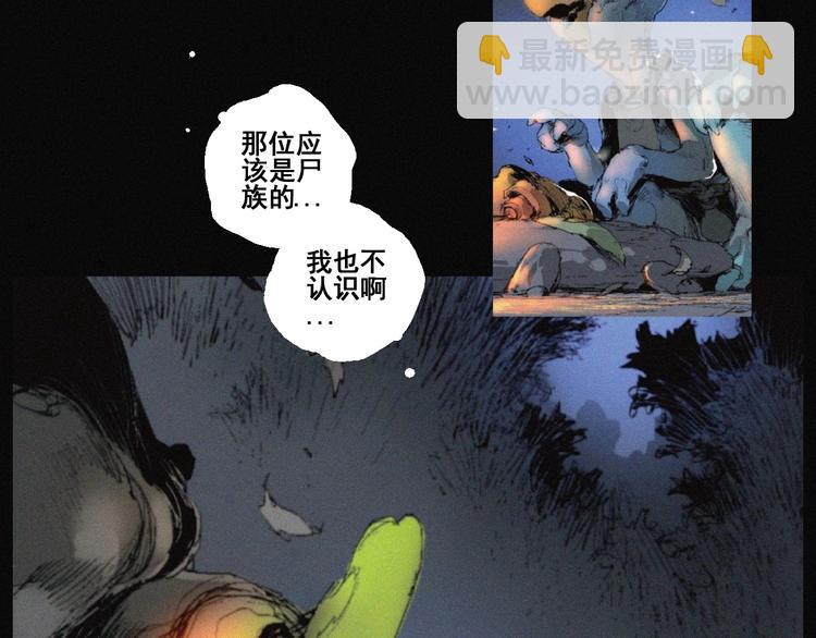 第41话 群妖宴会60