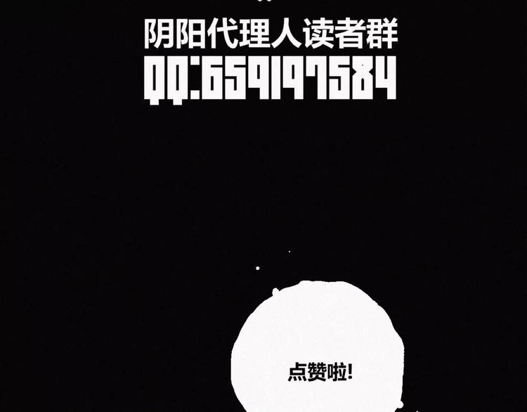 第17话 黑色医馆47