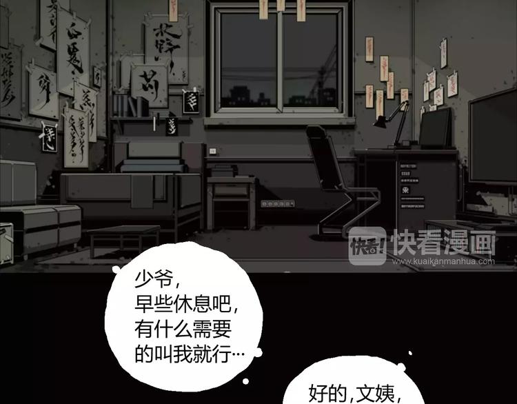 第6话 冲出胸口的猛兽7